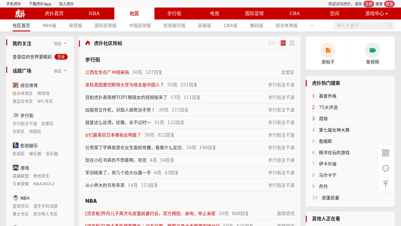 Nba | Tiger Pok nba - may be the best nba website