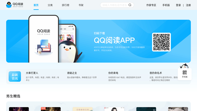Reading Channel_ Tencent